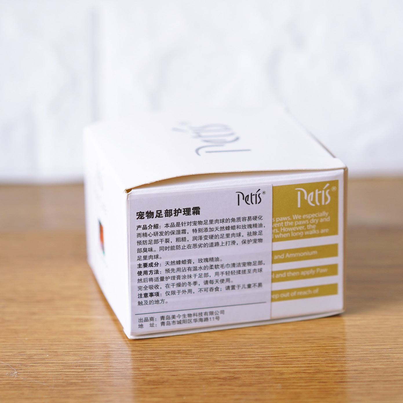 ペット用肉球ケアハンドクリーム